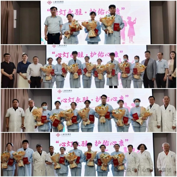 心灯永驻 护佑心康----心康控股集团隆重召开5·12国际护士节庆祝暨表彰大会